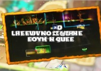 保卫萝卜2第30关攻略
