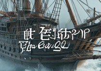 幽灵船攻略怎么玩？