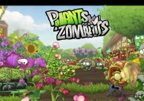植物大战僵尸pc版
