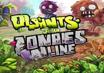 植物大战僵尸Online