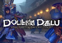 斗罗大陆：魂师对决