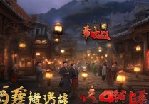 一梦江湖互通版