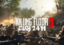 《杀戮空间 3》7 月 24 日开启杀戮之旅