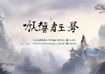 梦幻仙侠手游