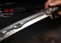 逆水寒奶妈武器