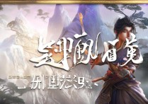 仙剑奇侠传手游