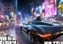 侠盗飞车罪恶都市秘籍