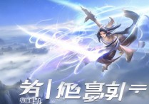 飞仙诀手游