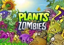 植物大战僵尸2礼包码