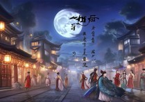 秦时明月手游
