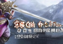 剑侠情缘手游