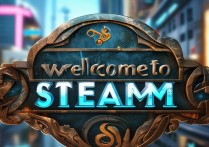 欢迎来到steam