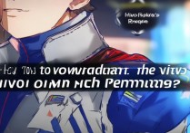第五人格 vivo 渠道服怎么下？