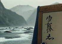 逆水寒名字