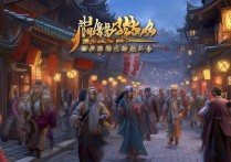 热血江湖手游怀旧版
