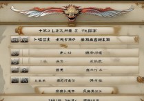 御龙在天技能加点模拟器