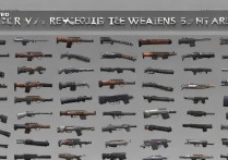 无畏契约武器怎么选择？