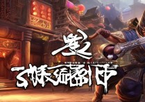 剑侠世界手游