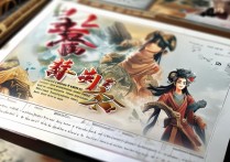 金庸群侠传 3 攻略是什么？