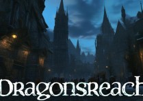 上古卷轴 5 dragonsreach 在哪？