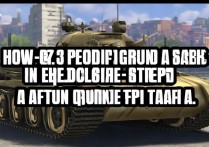 gta5怎么弄坦克