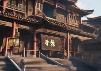 一梦江湖宅邸怎么解锁？