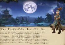 梦幻西游五更寒攻略
