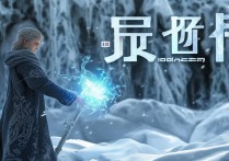 洛克王国冰魄怎么刷