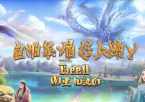 梦幻西游单机