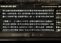 上古卷轴5怎么设置中文