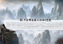仙侠传奇手游