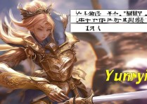 王者荣耀云缨怎么玩？