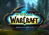 魔兽世界下载