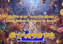 梦幻西游转服