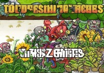 植物大战僵尸 2 老版本怎么弄？