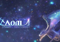 奥奇传说星辰