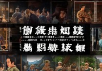 一梦江湖帮派任务有哪些？