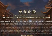一梦江湖跨服玩法有哪些？