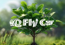 qq飞车小树苗