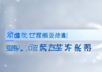 第五人格客服电话