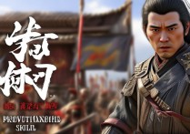 三国杀挑衅技能