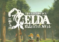 塞尔达传说 dlc