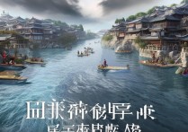 逆水寒 手游