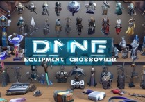 dnf装备跨界在哪里