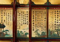 一梦江湖屏风