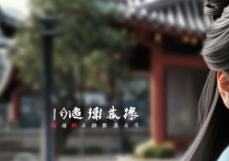 燕云十六声角色名字