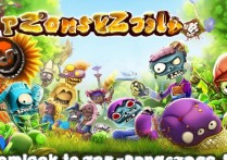 植物大战僵尸 2 破解内购版怎么弄？