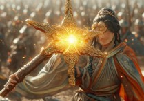 金铲铲之战福星