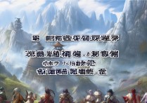 青云志手游