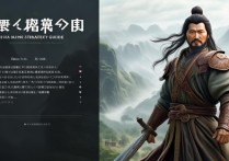 侠客行攻略有哪些？